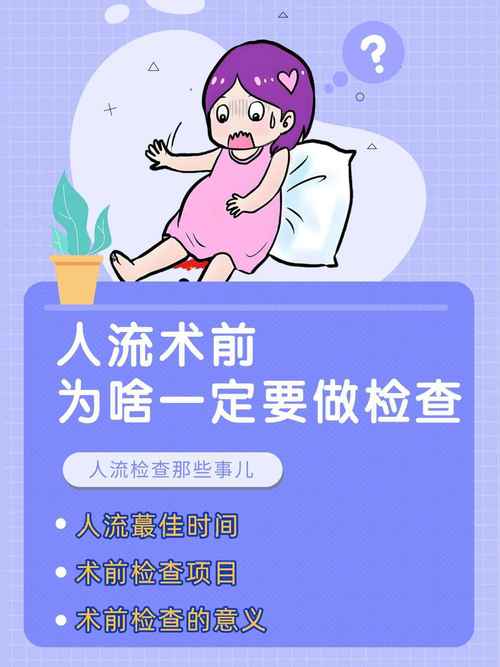 哪里做人流便宜又安全