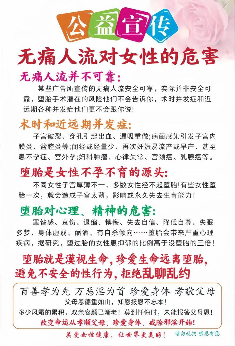 哪里做人流便宜又安全