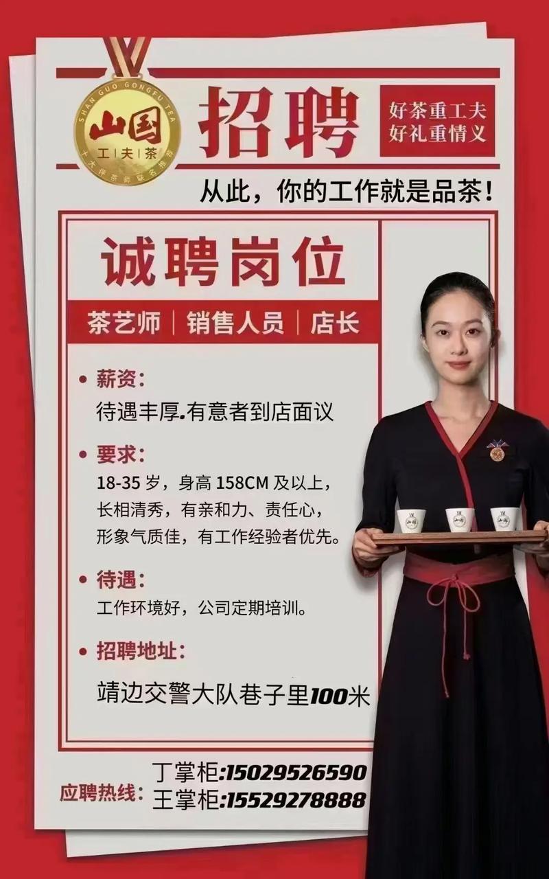 茶叶销售面试，如何掌握核心技巧？