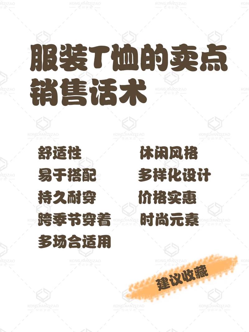 如何应对卖衣服面试技巧