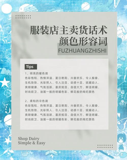 如何应对卖衣服面试技巧