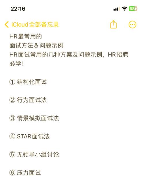 高效招聘与面试技巧培训