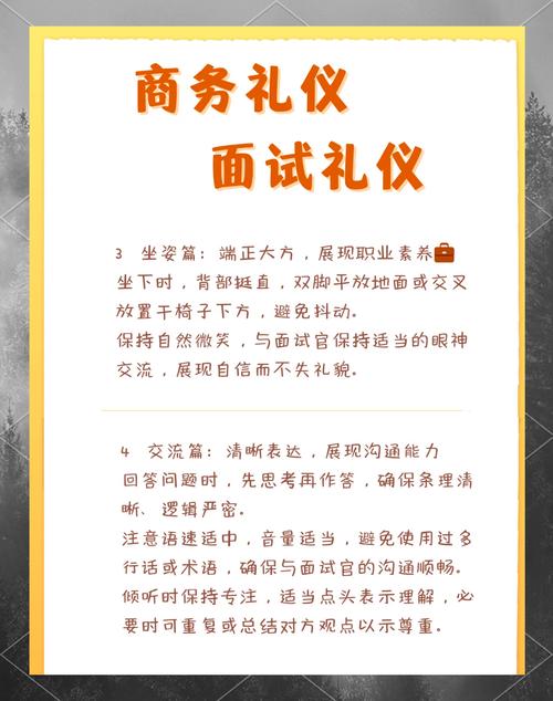 面试自荐礼仪有哪些关键技巧？