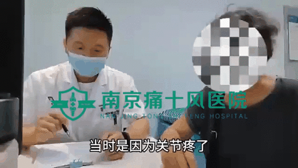 南京哪家医院看痛风好