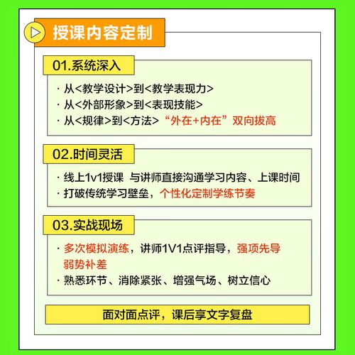 英语教师招聘面试的技巧