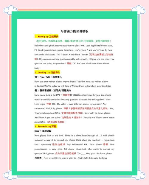 英语教师招聘面试，如何高效通关？