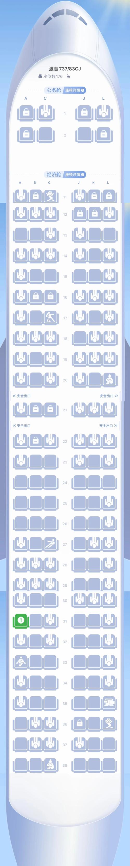 飞机那个位置最安全的