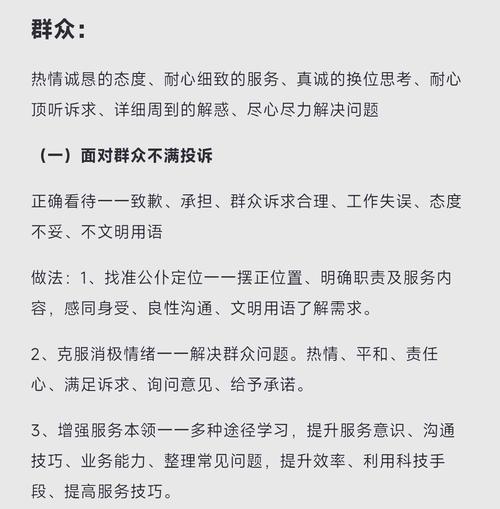 江苏面试服务意识与技巧如何提升？