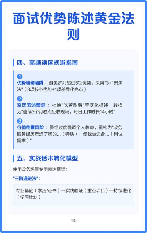 江苏面试服务意识和技巧