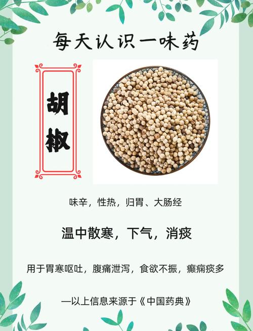 痛风为什么不能吃胡椒