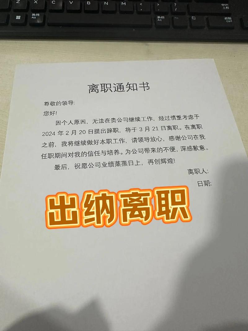 出纳面试技巧为什么离职