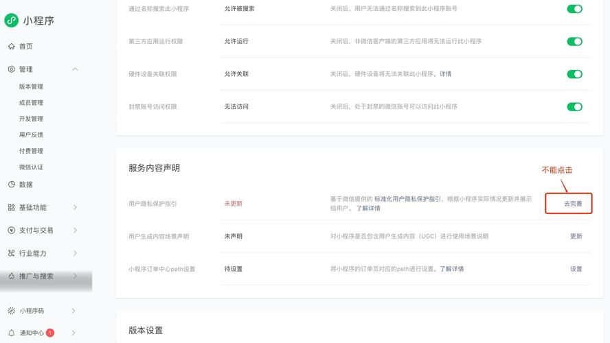 小程序运营专员面试技巧
