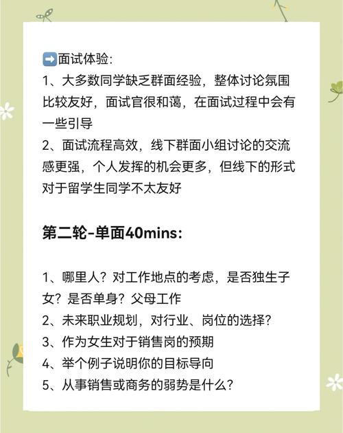小程序运营专员面试技巧