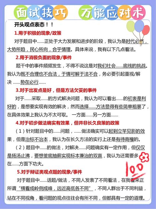 面试技巧书籍，职场面试如何高效通关？