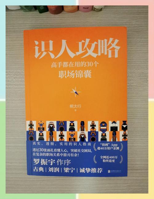 面试技巧书籍职场方面的