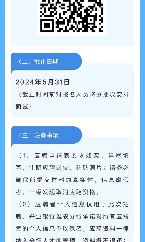 淮安市2026事业单位招聘