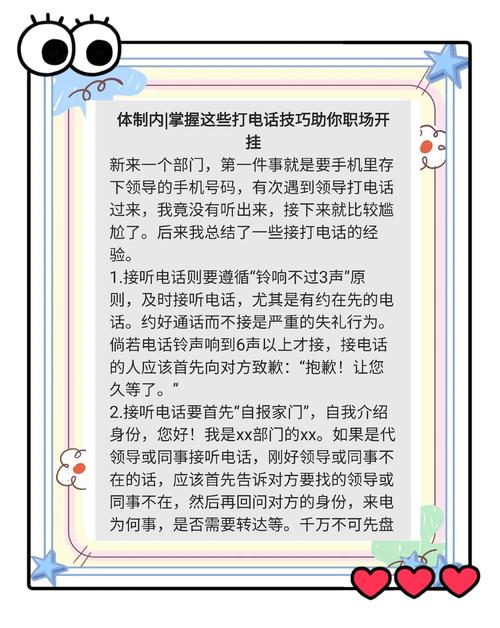 分公司经理电话面试技巧