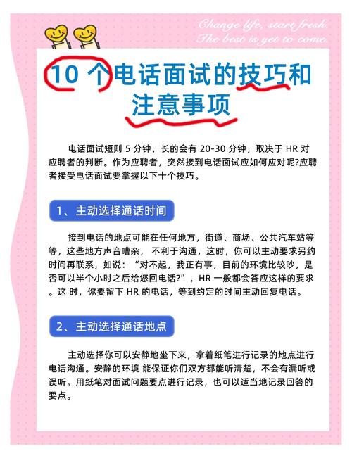 分公司经理电话面试，如何高效识人？