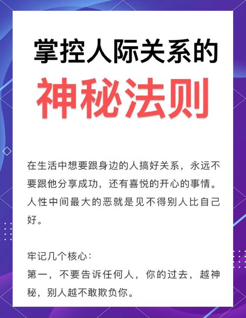 职场社交的基本原则是