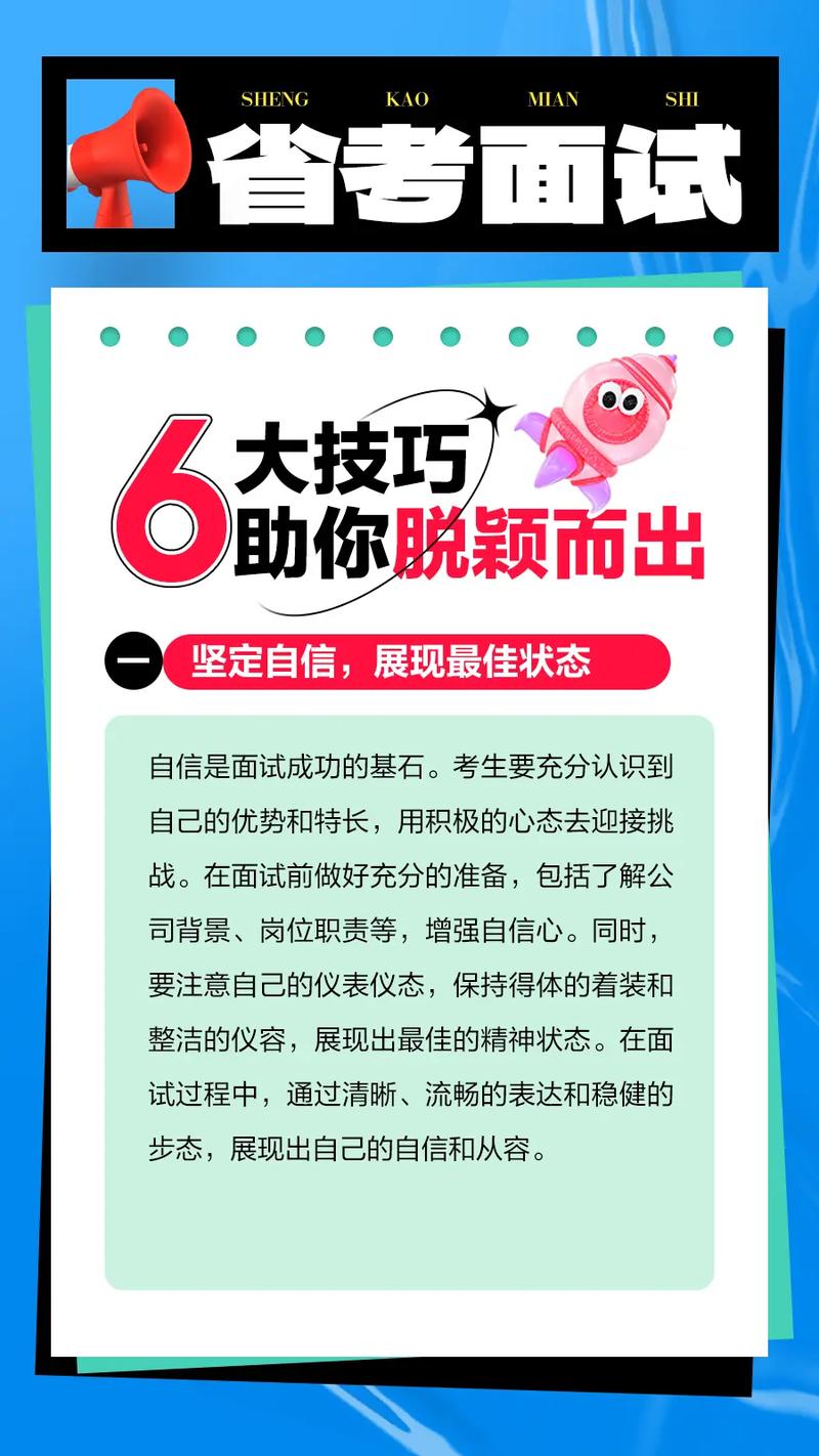 如何应对hr的面试技巧