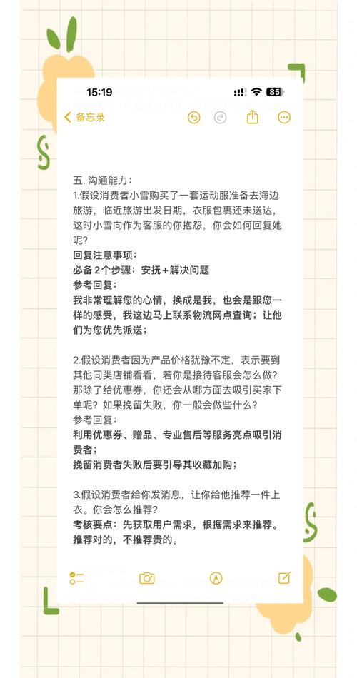 面试销售技巧怎么答才得面试官心？