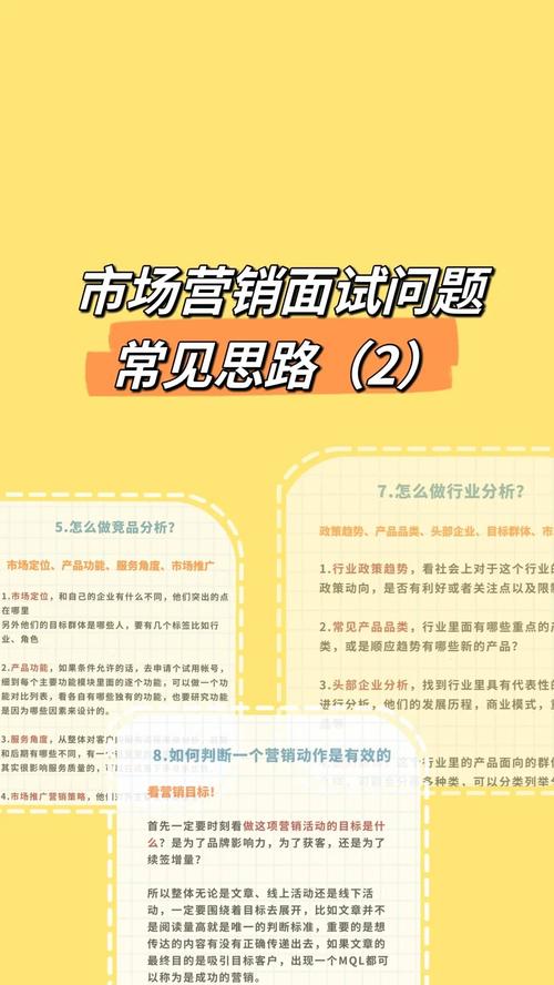 面试问销售技巧怎么回答