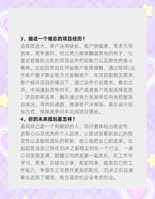 面试问销售技巧怎么回答