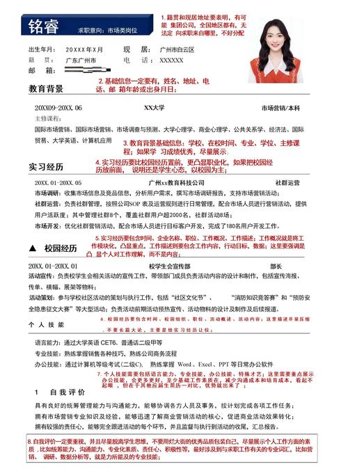 人力资源优质简历模板