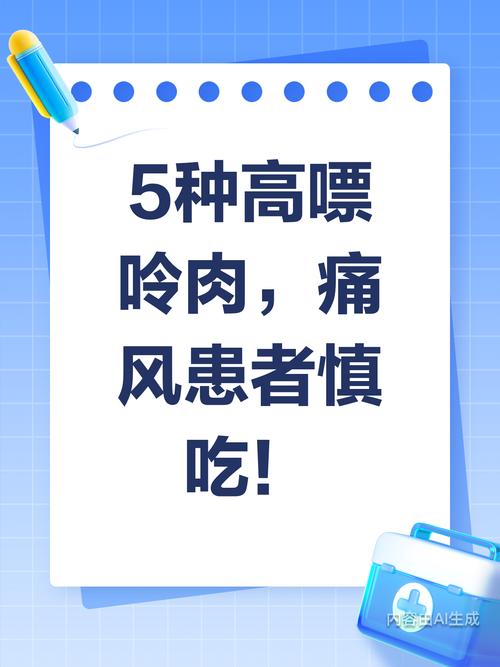 痛风病人能吃哪些肉类