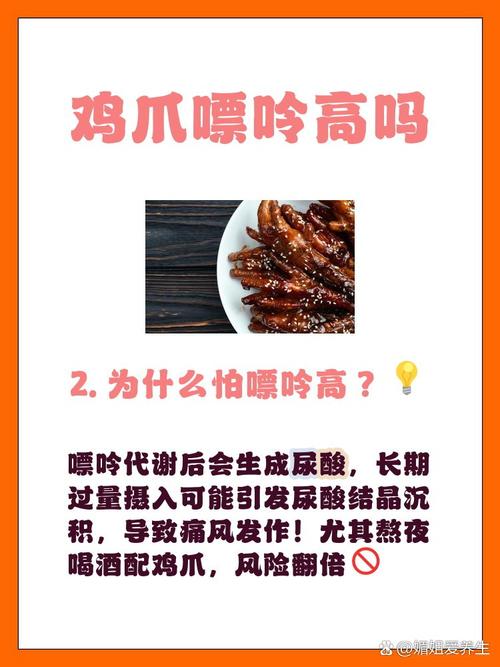 痛风患者可以吃鸡爪吗