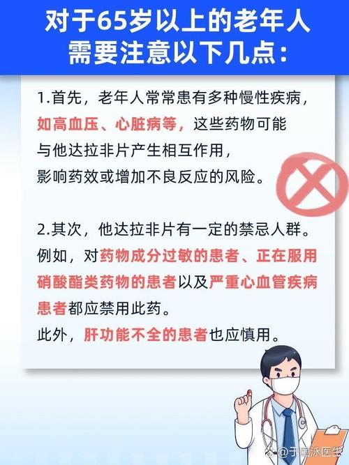 老年人安全用药的原则