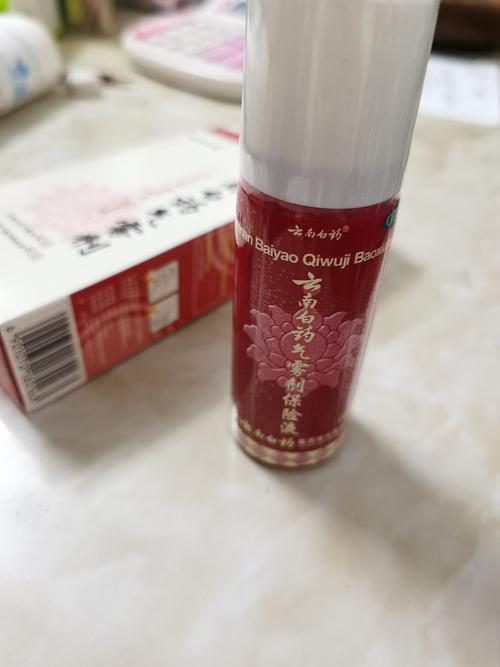 痛风 云南白药保险液