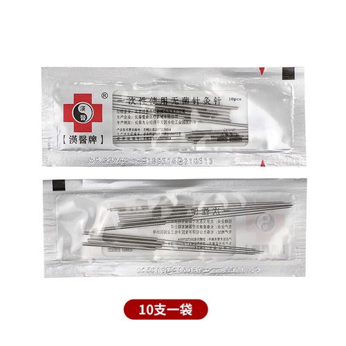 一次性使用无菌针灸针
