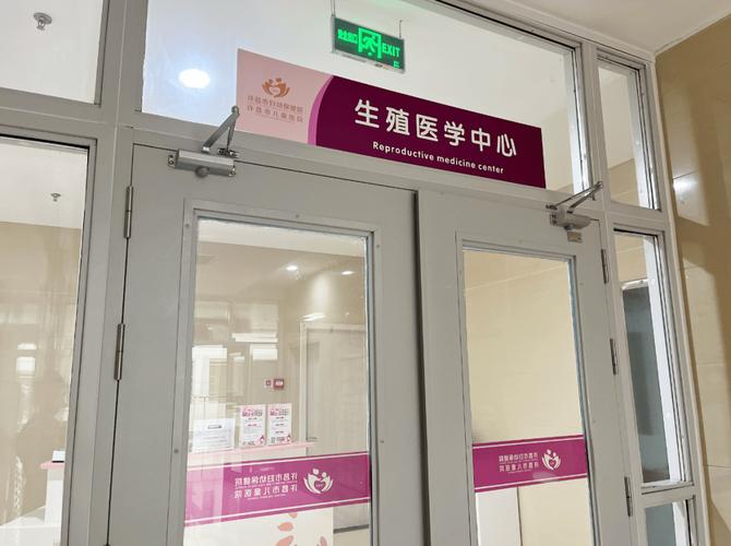 人工受孕手术安全医院