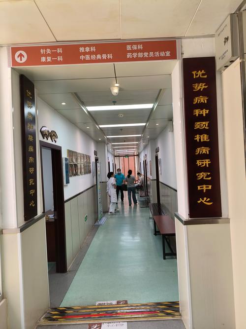 上海中医医院 针灸科