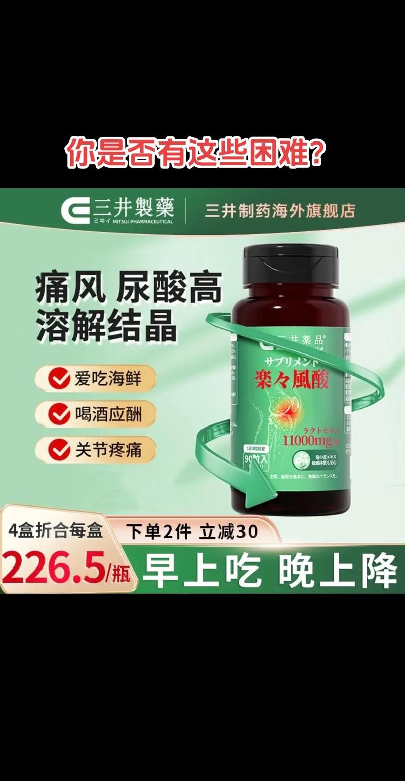 痛风吃完药多久才能好