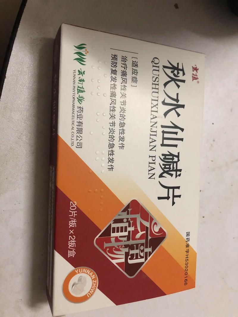 痛风吃完药多久才能好