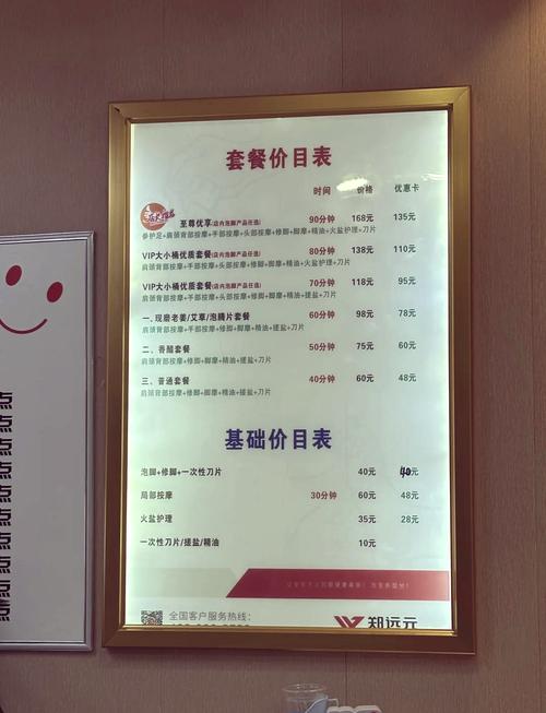 上海针灸 多少钱一次