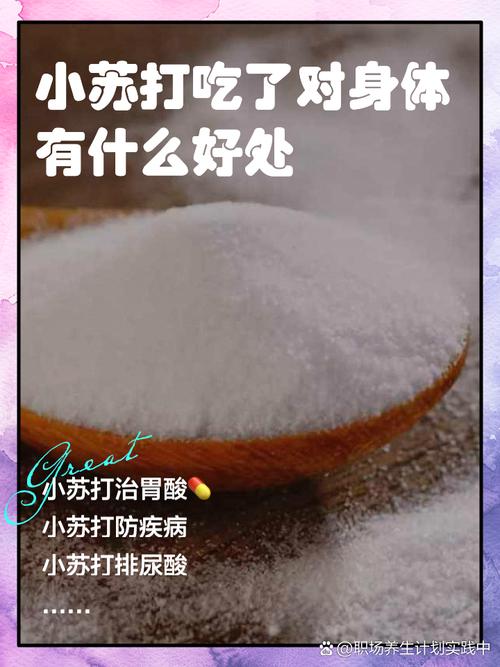 痛风患者能吃小苏打吗