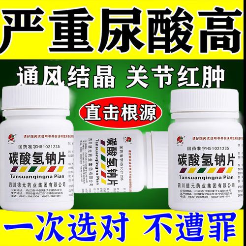 痛风患者能吃小苏打吗