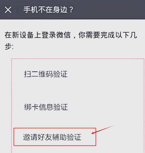 统一安全验证怎么取消