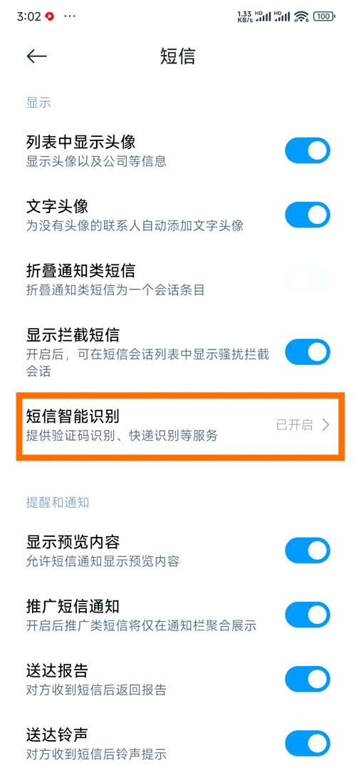 统一安全验证怎么取消
