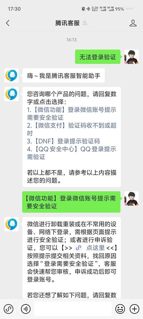 统一安全验证怎么取消