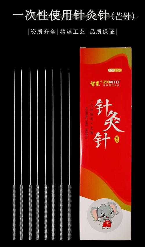 哪里有卖用针灸用的针
