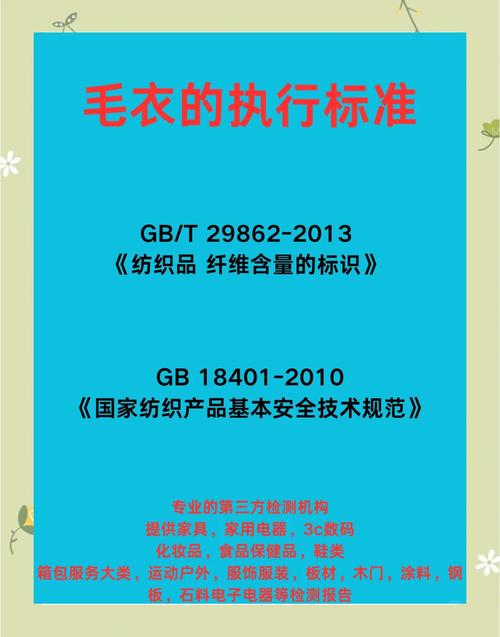 服装安全类别执行标准