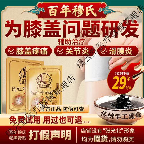 痛风滑膜炎的治疗方法