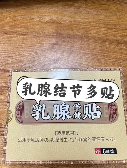 贴针灸丰胸真的有用吗