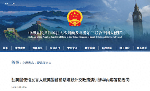 中国 国家安全的威胁