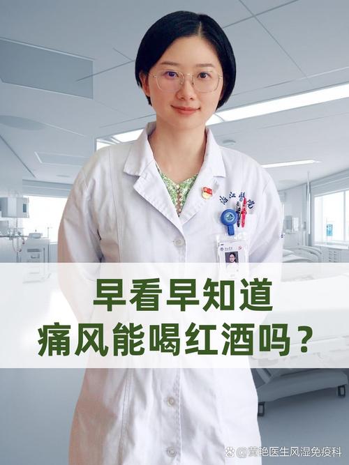 喝酒引起痛风怎么治疗