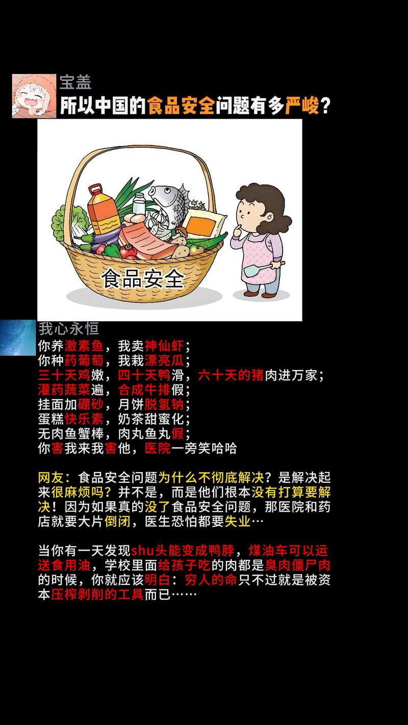 2026食品安全案例